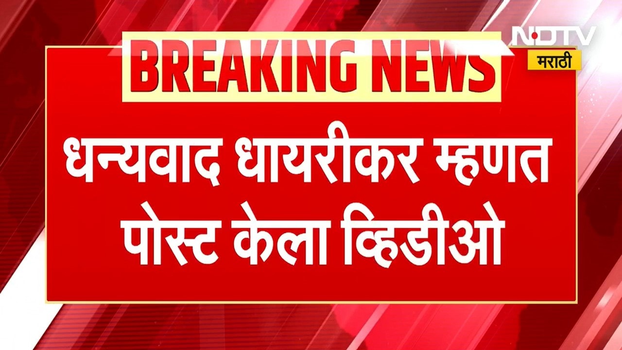 Rupali Chakankar Insta Video | धन्यवाद धायरीकर म्हणत रुपाली चाकणकर यांनी इंस्टावर शेअर केला व्हिडीओ