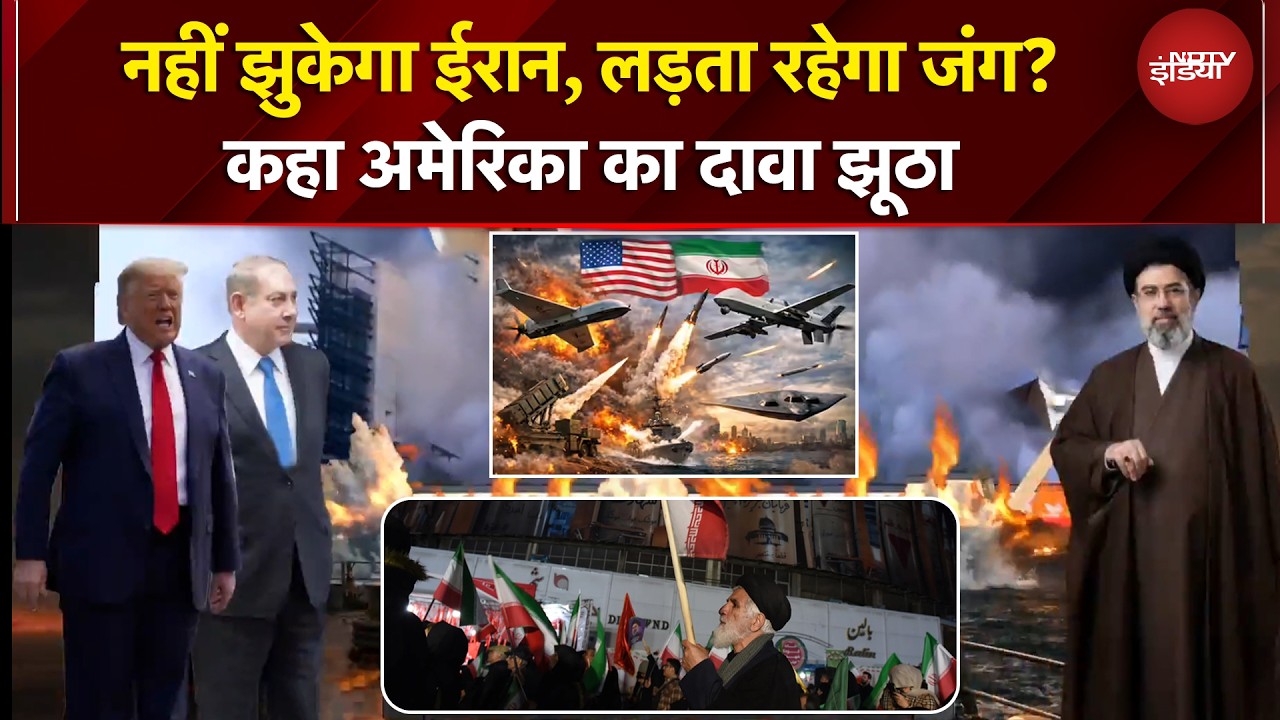 Trump का दावा, ईरान का धावा, नहीं थमा संग्राम, अभी बाकी इंतकाम? | US Iran War | Breaking News