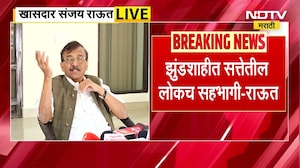 "वाघाचे बोके झाल्याचं पाहिलं" सातारा धक्काबुक्की प्रकरणाविरोधातील आंदोलनावर Sanjay Raut रोखठोक