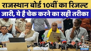 RBSE Result: 10वीं का रिजल्ट जारी,  ऐसे करें चेक। Rajasthan Top News । Breaking News । Kota
