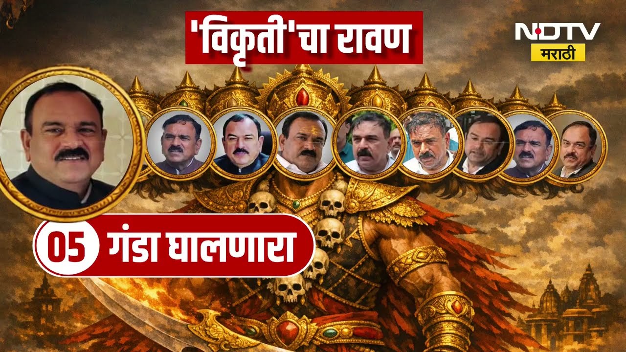 Ashok Kharatकडून विद्यार्थीनीवर लैंगिक अत्याचार, लग्न जमवून देण्याचं आमिष दाखवत अत्याचार