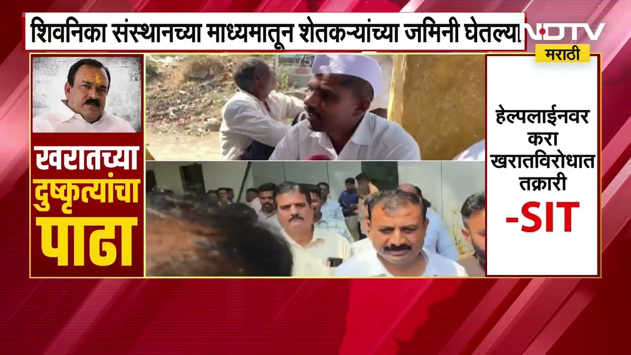 मिरगावात Ashok Kharatचं कोट्यवधींचं साम्राज्य, शिवनिकाच्या माध्यमातून शेतकऱ्यांच्या जमिनी घेतल्या