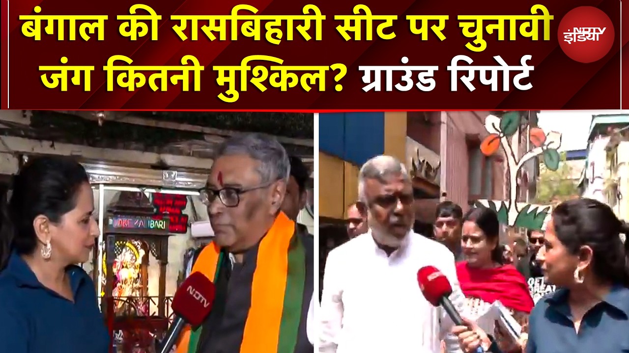 West Bengal Elections 2026: Rashbehari Seat पर तगड़ा मुकाबला! स्वपन दासगुप्ता vs देवाशीष कुमार