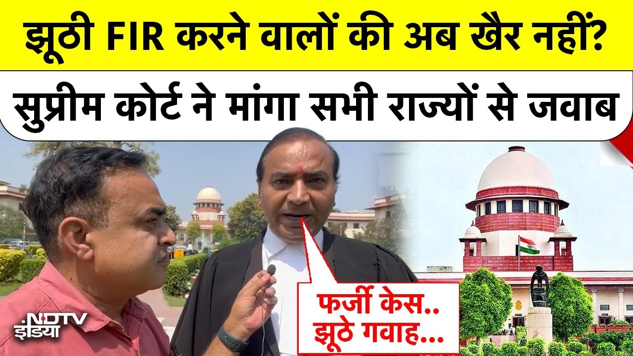 Fake FIR और फर्जी गवाहों पर Supreme Court सख्त! अश्विनी उपाध्याय की याचिका पर SC ने क्या कहा?