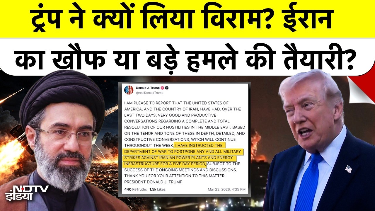 Iran-US War: Trump ने अचानक बदला बयान! ईरान के साथ 'Secret Deal' का सच क्या है? Big Update