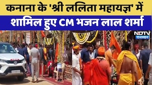Balotra News: कनाना के 'श्री ललिता महायज्ञ' में  शामिल हुए CM Bhajanlal Sharma | Top News