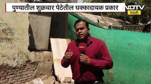 Pune Metro | भूमिगत मेट्रोवर एकाने बोअरवेल मारत खड्डा पाडला, घटनास्थळावरून NDTV मराठीचा आढावा