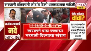 Ashok Kharat Case | खरातला 29 मार्चपर्यंत पोलीस कोठडी, पाच दिवसांची पोलीस कोठडीत वाढ झाली