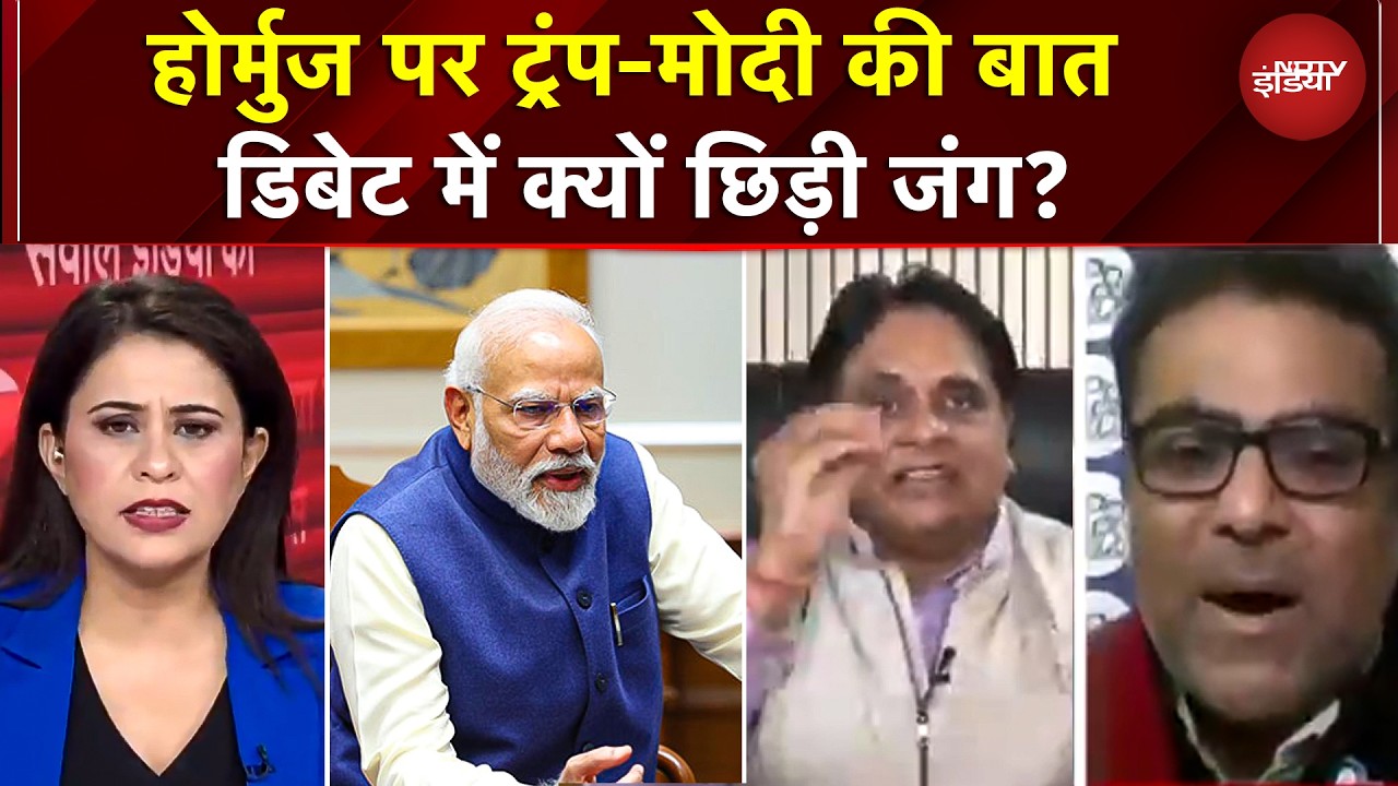 Iran Israel| Hormuz पर Trump-Modi की बात पर डिबेट में क्यों छिड़ी जंग? | Sucherita Kukreti | War News