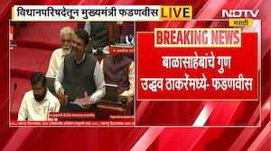 CM Devendra Fadnavis Vidhan Parishad Speech | मुख्यमंत्र्यांकडून Uddhav Thackeray यांचं कौतुक