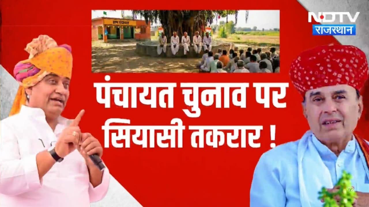Rajasthan में Panchayat Elections कब? HC के आदेश के बाद भी क्यों फंसा पेंच | Political News