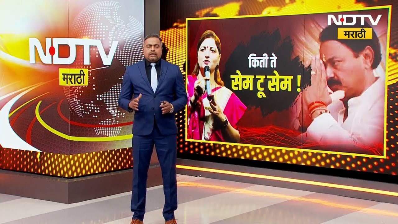Special Report। Sunil Tatkare & Rupali Chakankar दोघांची बोट दरवाजात अडकली, कारण एकच कसं? NDTV मराठी