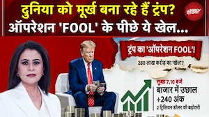 Sucherita Kukreti | Iran Israel War | दुनिया को मूर्ख बना रहे Trump? ऑपरेशन 'FOOL' के पीछे ये खेल