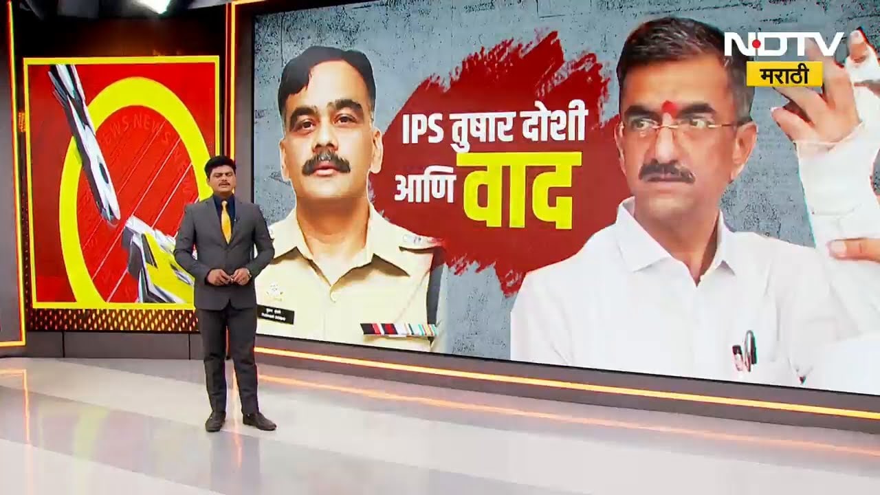 Special Report | Shambhuraj Desai संतप्त, IPS Tushar Doshiचा ट्रॅक रिकॉर्डचं काढलं! Satara ZP