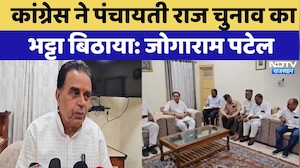 Panchayat Election: Congress ने पंचायती राज चुनाव का भट्टा बिठाया- Jogaram Patel | Top News