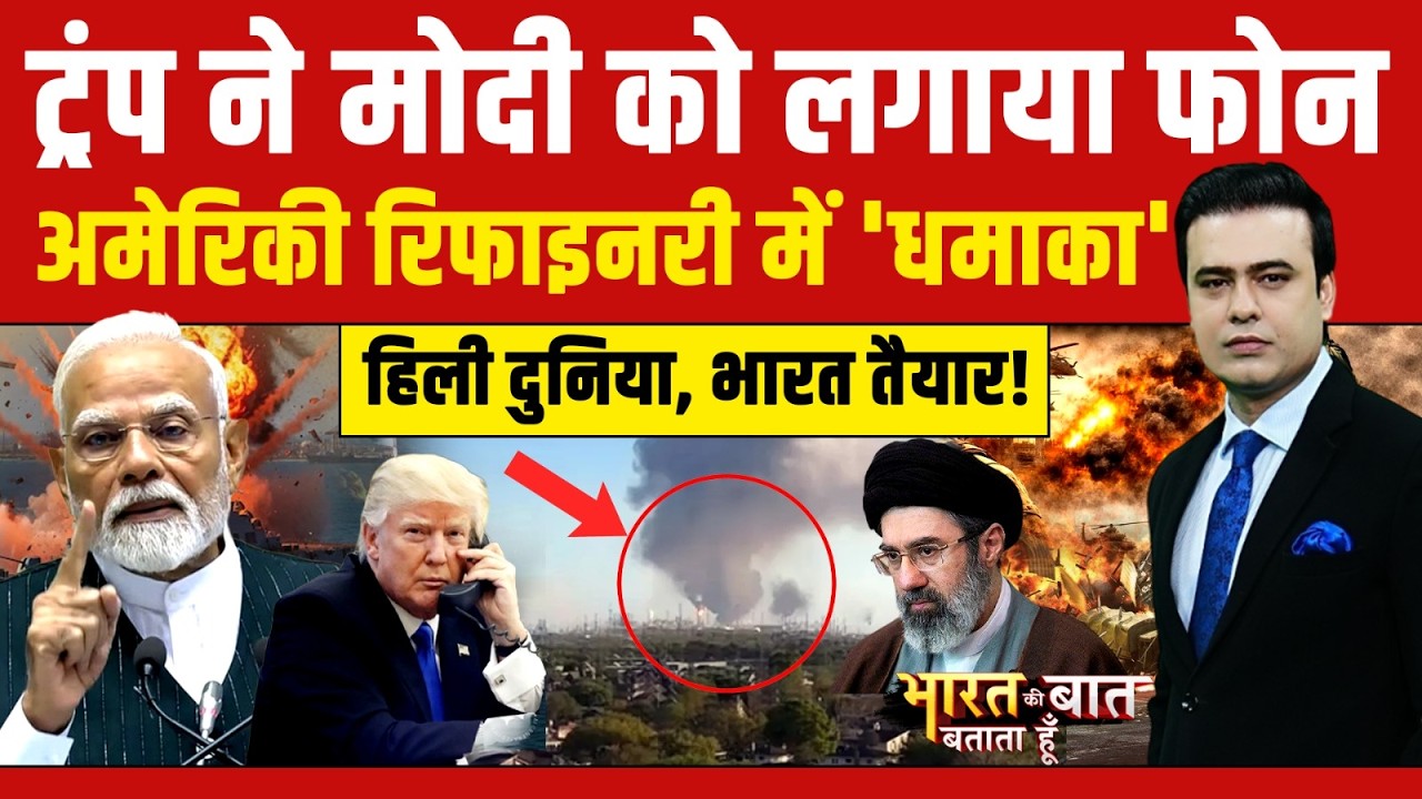 Syed Suhail | Hormuz Strait | LPG | Donald Trump | Iran Israel War | ट्रंप ने मोदी को लगाया फोन