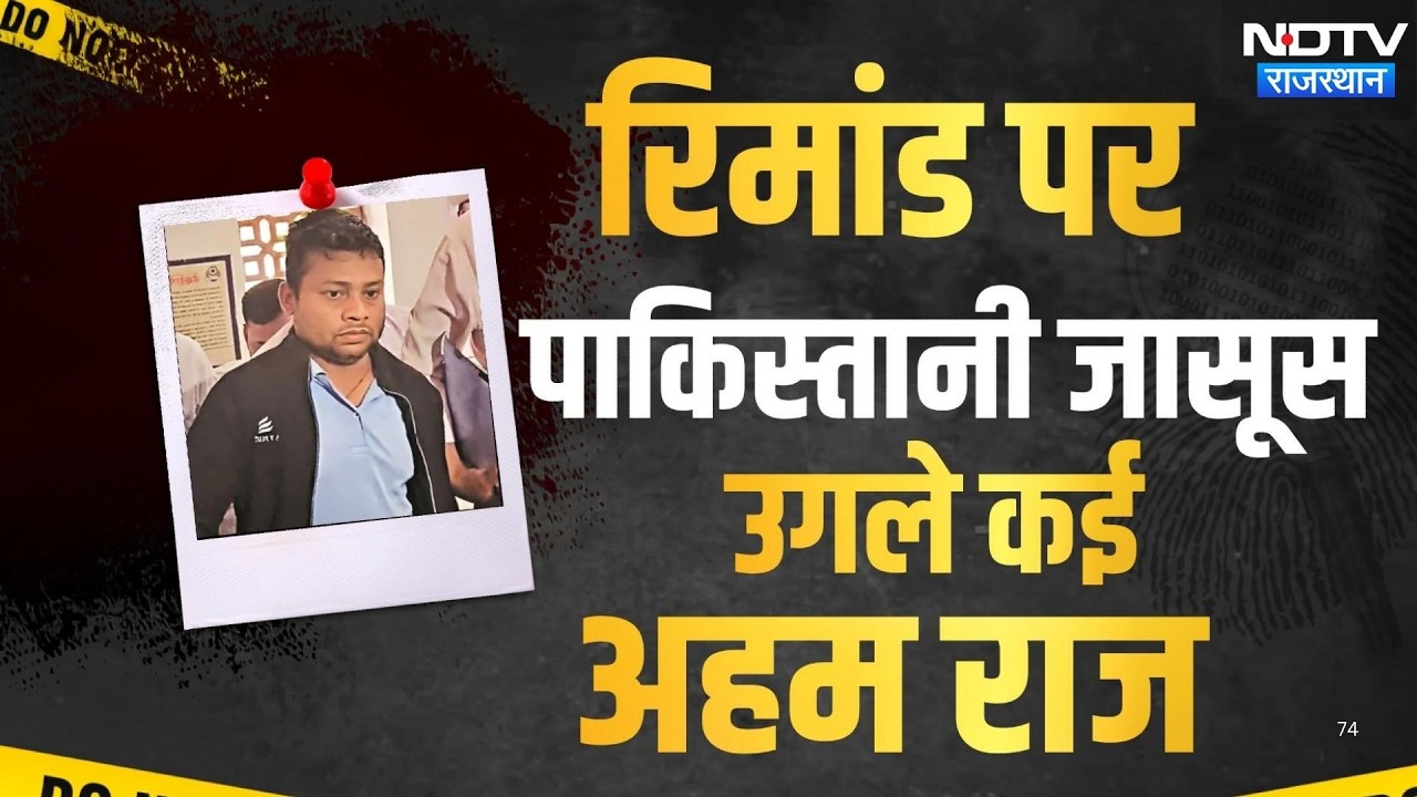 Pakistan को बेच रहा था एयरबेस के राज, ऐसे खुला खेल | Rajasthan Intelligence | Sumit Kumar | Latest