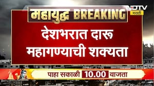 Liquor Rate Hike | दारू महागण्याची शक्यता, निर्मिती खर्च वाढल्याने विक्री किंमत वाढण्याची शक्यता