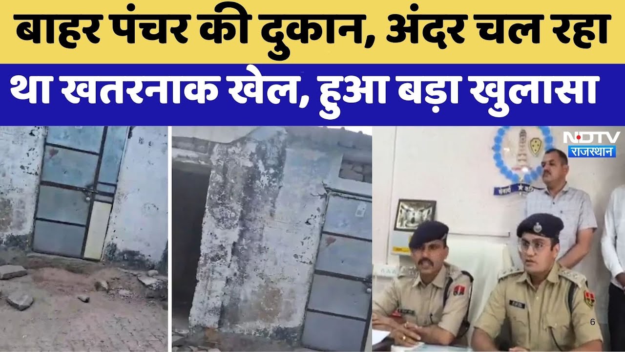 बाहर से पंचर की दुकान, अंदर चल रहा था खतरनाक खेल, छापा पड़ा तो मिली अवैध हथियार फैक्ट्री