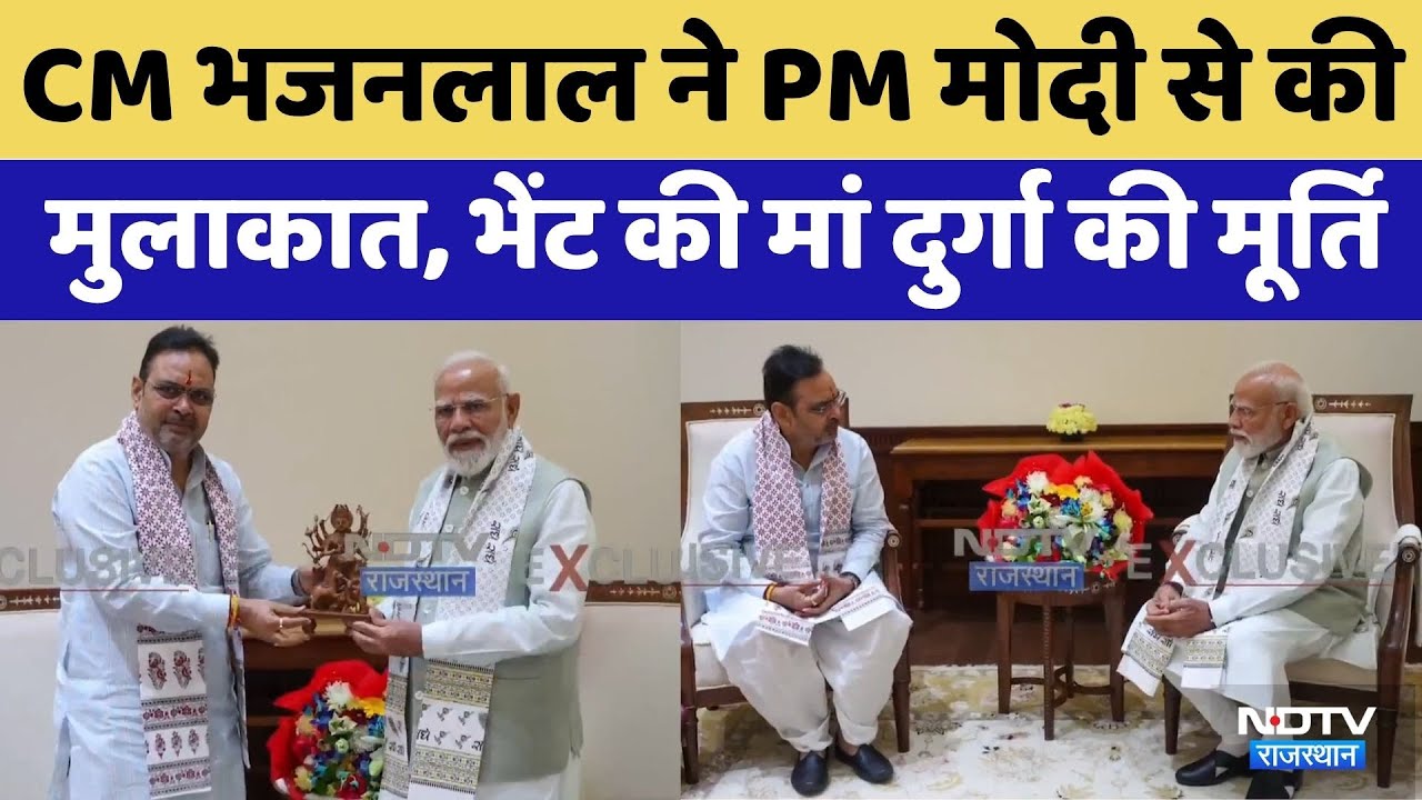 Delhi दौरे पर CM Bhajanlal ने PM Modi से की मुलाकात | Rajasthan Top News | Viral Video