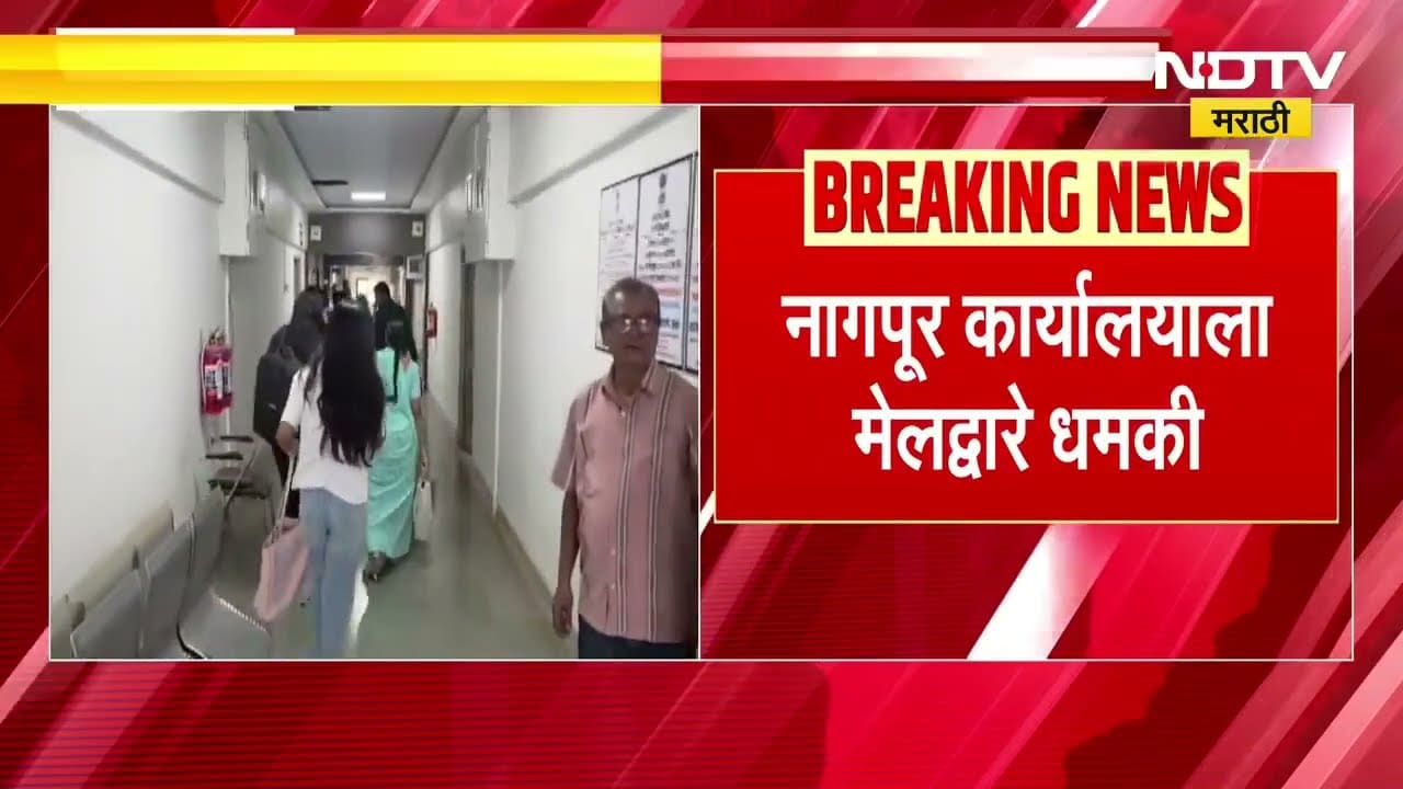 Nandurbar Post Office| नंदुरबार पोस्ट ऑफिस बॉम्बने उडवण्याची धमकी,पार्सलद्वारे बॉम्ब पाठवल्याचा मेल