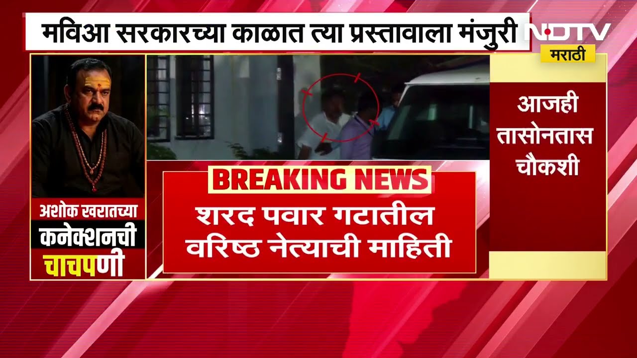 युती सरकारच्या काळात शिवनिका ट्रस्टला पाणी? शरद पवार गटातील वरिष्ठ नेत्याची माहिती