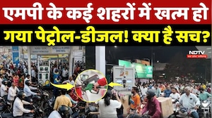 Petrol-diesel crisis In MP News: Jabalpur, Indore, Ratlam में Petrol प्रयाप्त, कौन फैला रहा अफवाह?