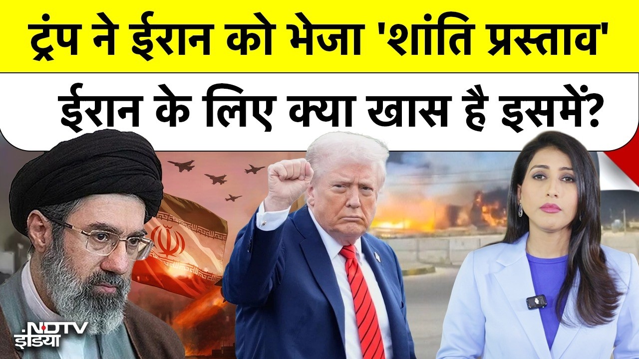 Trump का 15 सूत्रीय Plan: क्या रुक जाएगी Iran-Israel जंग? | Trump&rsquo;s Peace Proposal for Iran#shorts
