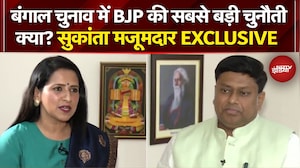 West Bengal Elections में BJP की सबसे बड़ी चुनौती क्या? Sukanta Majumdar ने क्या कहा? | Exclusive