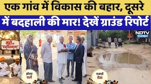 Panchayat Election: एक गांव में विकास की बहार, दूसरे में बदहाली की मार! | Dausa | Pali | Latest News