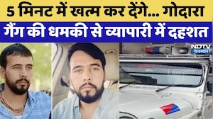 Rohit Godara Gang: 5 मिनट में खत्म कर देंगे... गोदारा गैंग की धमकी से व्यापारी में दहशत | Top News