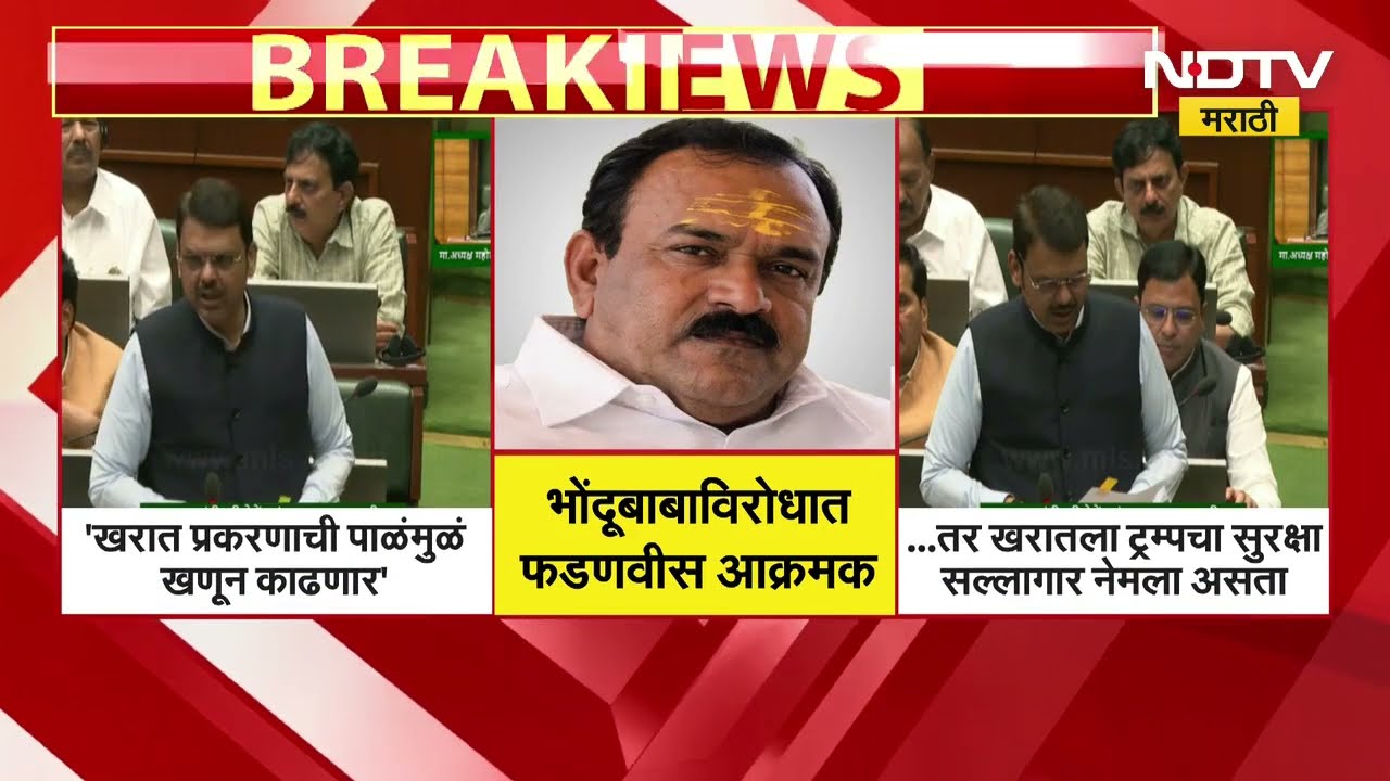 'खरातबद्दल माहिती असेल तर सरकारकडे द्या', भोंदूबाबा Ashok Kharat विरोधात मुख्यमंत्री फडणवीस आक्रमक