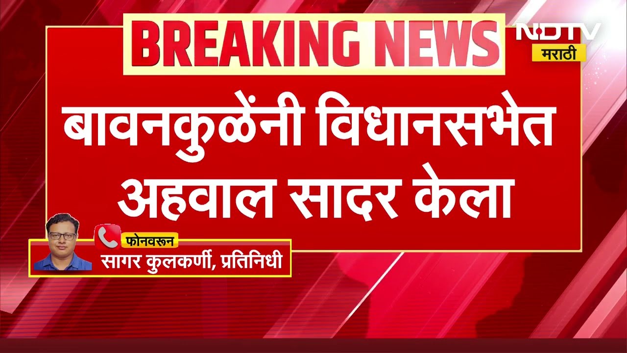 Mundhwa Land Case | खारगे समितीचा अहवाल सादर, घोटाळ्याप्रकरणी Parth Pawar यांना मोठा दिलासा