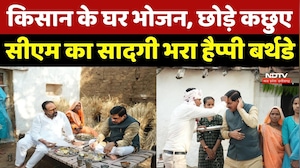 CM Mohan Birthday Sagar Visit: किसान के घर भोजन, छोड़े कछुए, CM Mohan का सादगी भरा हैप्पी बर्थडे |MP