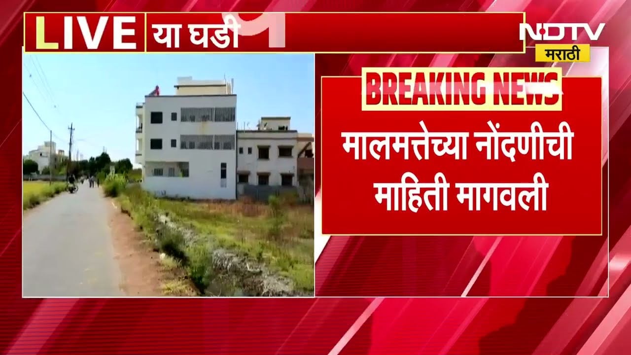 भोंदूबाबा Ashok Kharat च्या मालमत्तांची नोंदणी पोलिसांनी नोंदणी महानिरीक्षकांकडून मागवली ।  NDTV