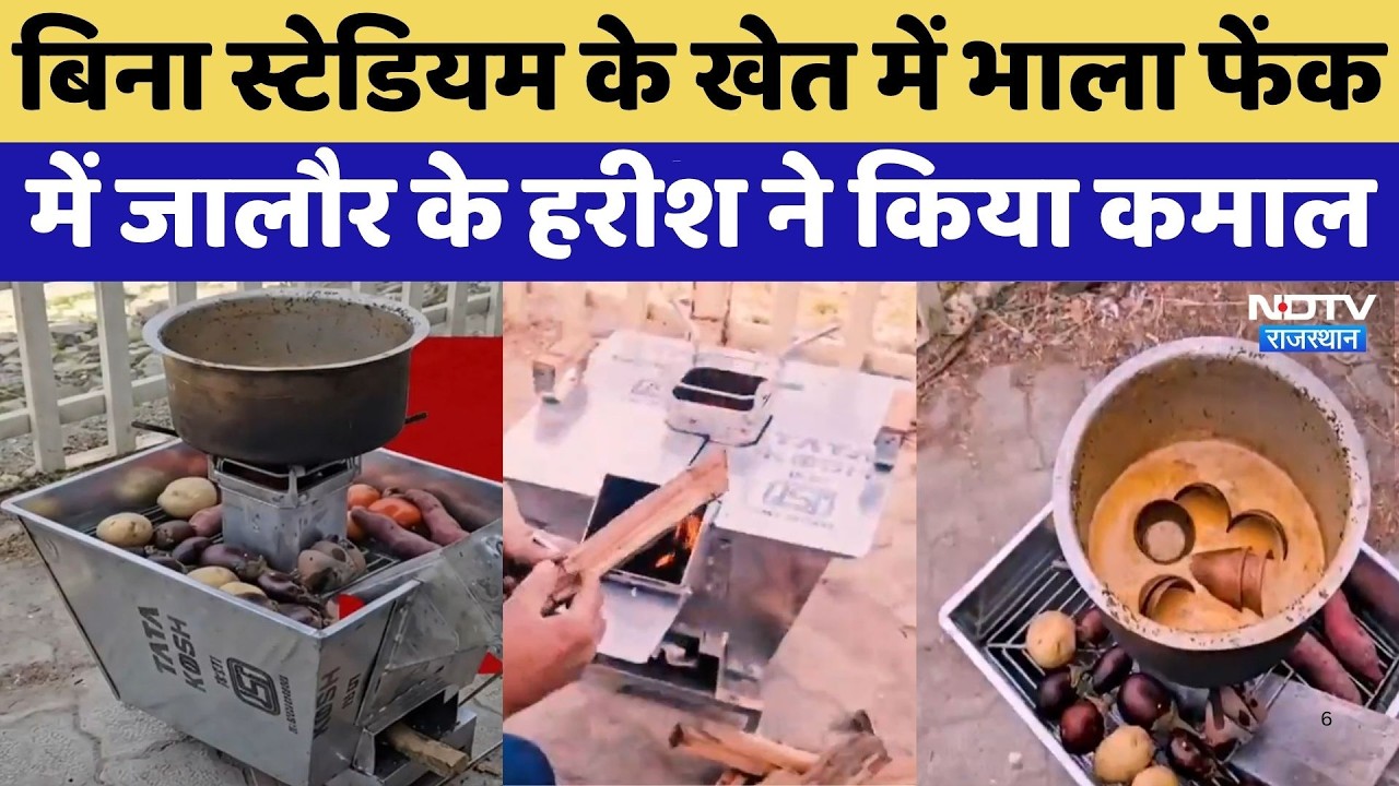Udaipur: LPG संकट का देसी समाधान, Sher Khan का 'विश्व गुरु चूल्हा' हुआ Viral | Top News
