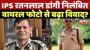 IPS Ratan Lal Dangi IF Raipur: IPS रतनलाल डांगी निलंबित वायरल फोटो से बढ़ा विवाद? Breaking News