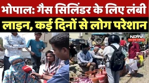 Bhopal LPG Gas Crisis: गैस सिलिंडर के लिए लंबी लाइन, कई दिनों से लोग परेशान | MP Breaking News
