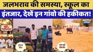 Panchayat Election: जलभराव की समस्या, स्कूल का इंतजार, देखें इन गांवो की हकीकत! | Kota | Bikaner
