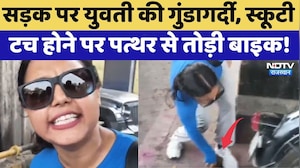 Jaipur Viral Video: सड़क पर युवती की गुंडागर्दी, Scooty Touch होने पर पत्थर से तोड़ी Bike! | Latest