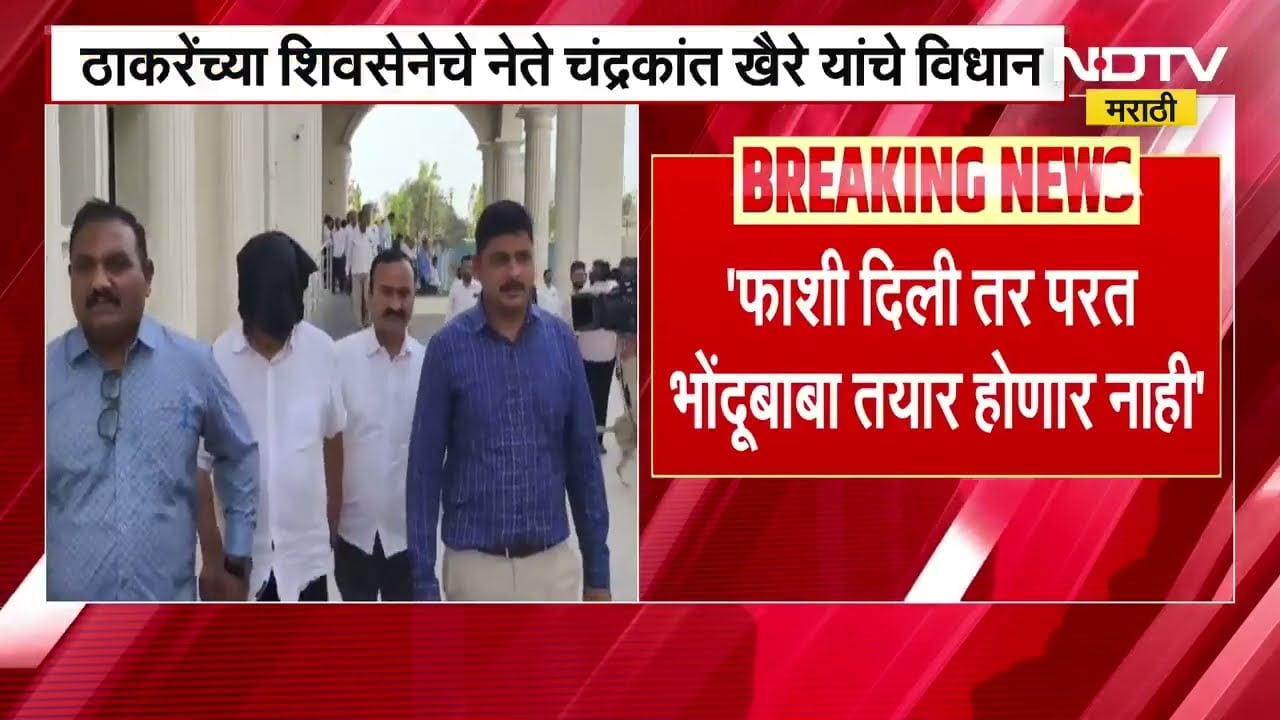 माझ्यावरही जादूटोण्याचा प्रयत्न केला, मात्र करणाराच मेला; Chandrakant Khaire यांचे विधान| NDTV मराठी