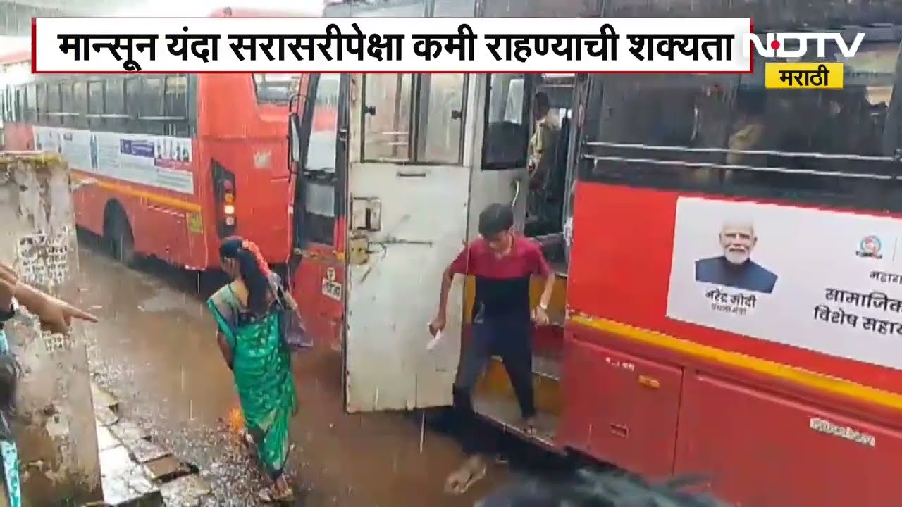 Maharashtra Rain| कणकवली, रत्नागिरीत वादळी वाऱ्यासह पाऊस; आंबा पिकांचं नुकसान | NDTV मराठी