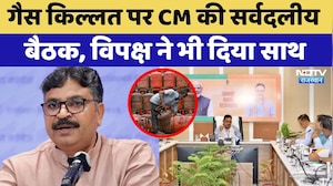 Rajasthan Politics: Gas Shortage पर CM Bhajanlal की सर्वदलीय बैठक, विपक्ष ने भी दिया साथ | Latest