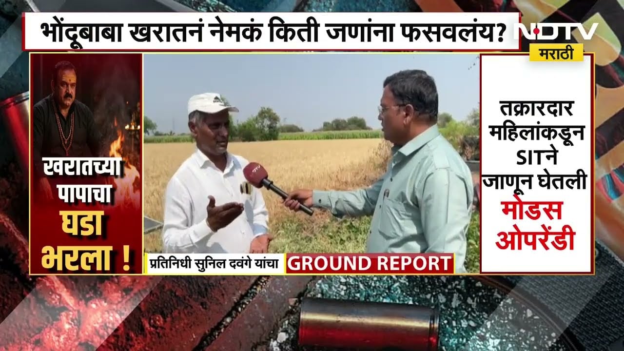 Kharat विरोधात शिर्डीतील शेतकऱ्याची SITकडे धाव, नेमका काय आहे हा संपूर्ण प्रकार? Ground Report