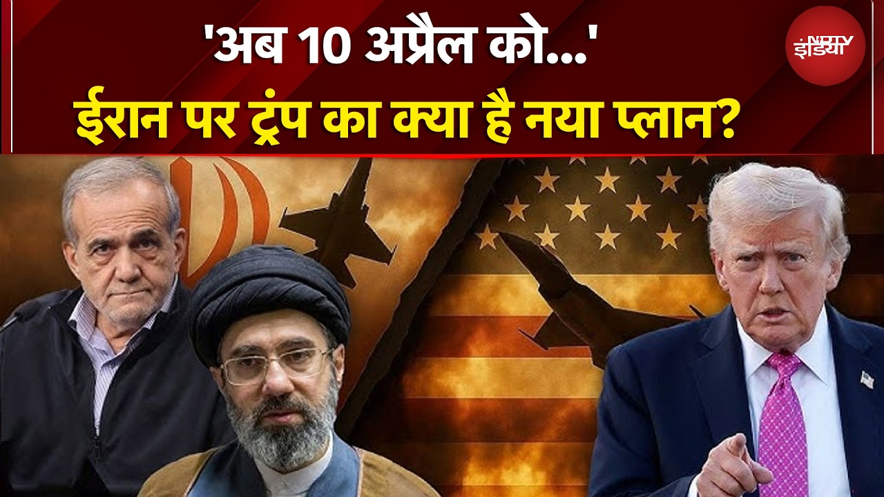 ईरान युद्ध को लेकर America का बड़ा ऐलान, अब क्या करने वाले हैं Trump? | Iran Israel War