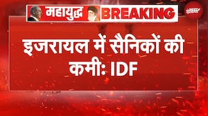 Iran Israel War | ईरान युद्ध के बीच IDF के सैन्य प्रवक्ता का बड़ा बयान | BREAKING NEWS