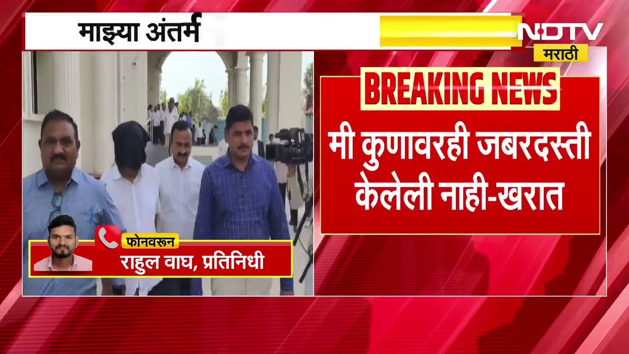 Ashok Kharat | "महिलांसोबत केलेलं कृत्य विधीचाच भाग", चौकशीदरम्यान भोंदू अशोक खरातचं धक्कादायक विधान