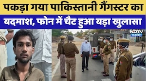Rajasthan में पकड़ा गया Pakistani Gangster का बदमाश | Crime News | Viral Video | Rajasthan Top News