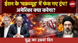 Iran Israel War का 28वां दिन | Netanyahu की सेना 'थकी'? शर्तों की 'शतरंज', कौन होगा बेदम? | Trump