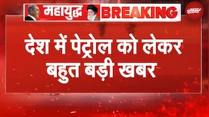 Petrol Diesel Price | तो क्या सस्ते होंगे पेट्रोल-डीजल? सरकार ने लिया ये बड़ा फैसला | BREAKING NEWS